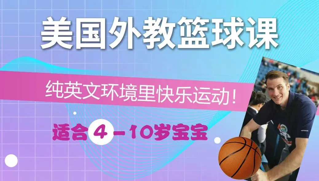 为什么篮球传说的训练方法对普通人也有效_2