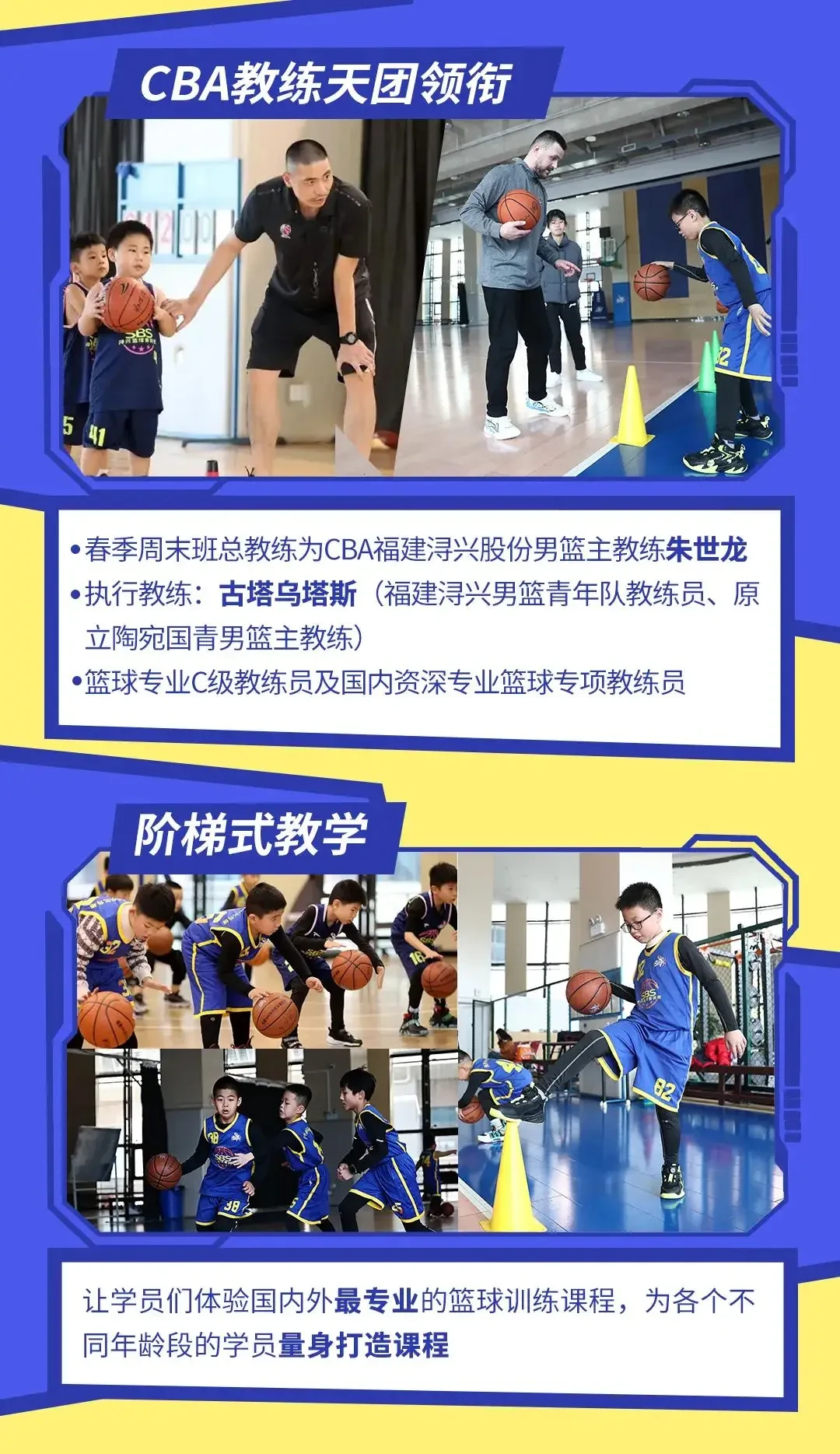如何通过团队协作策略提升整体篮球水平_1